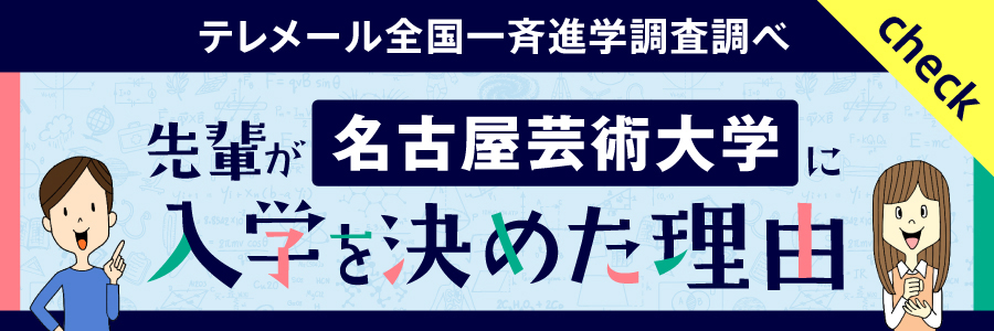 入学を決めた理由