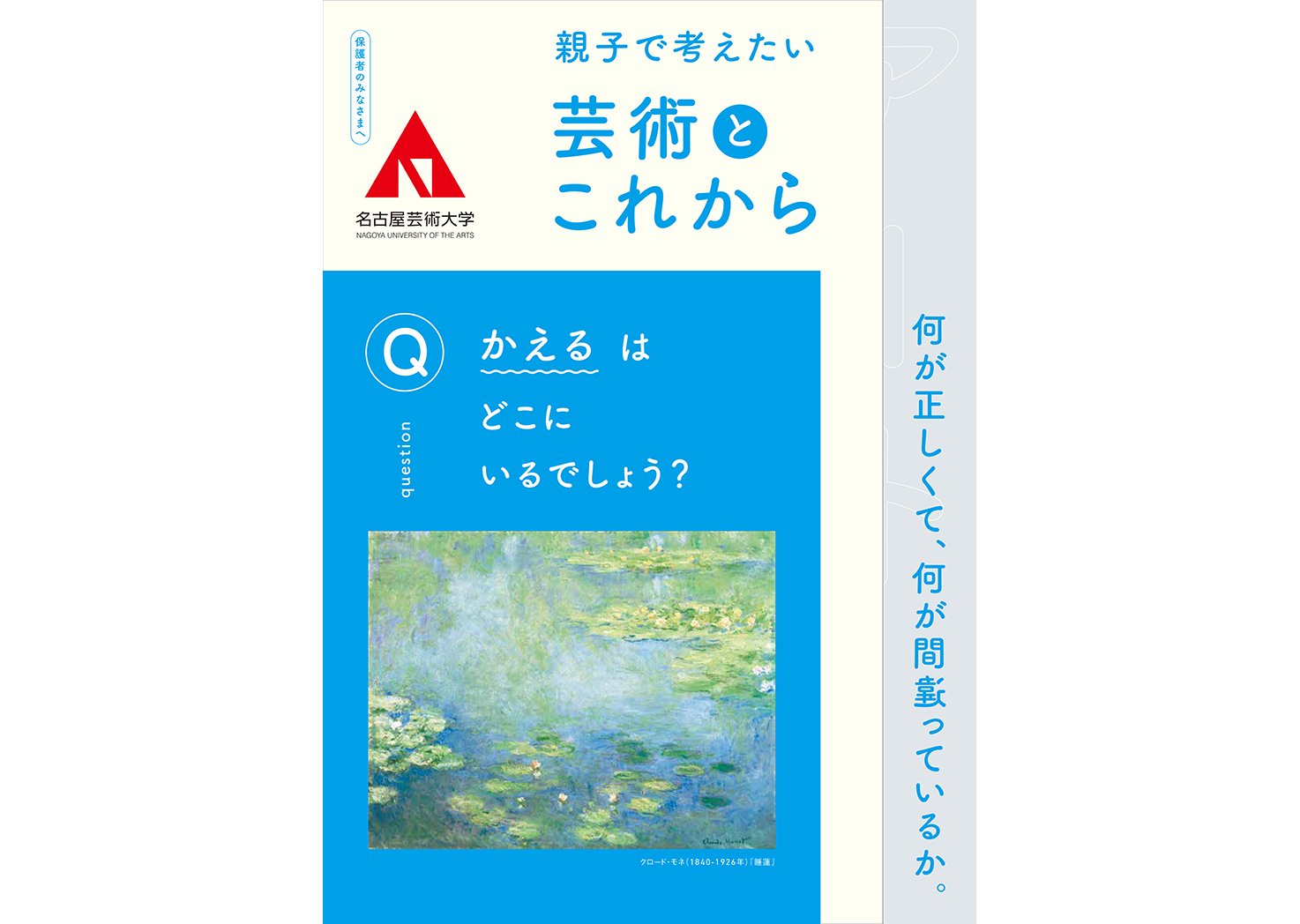 親子で考えたいの画像