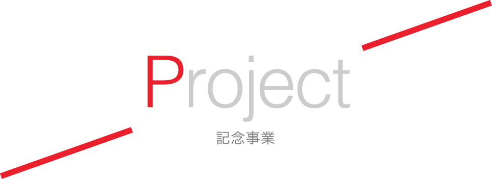 Project