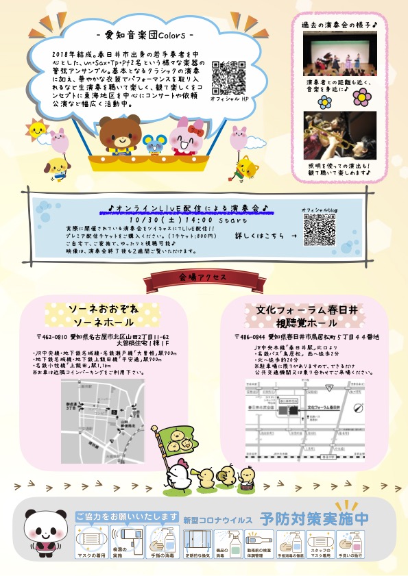 21年10月30日 金 親子ではじめてのクラシック Vol 3 のご案内 演奏会 イベント 名古屋芸術大学 21年10月30日 金 親子ではじめてのクラシック Vol 3 のご案内 演奏会 イベント 名古屋芸術大学