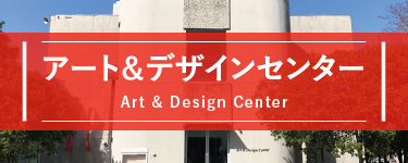 Art & Design Center