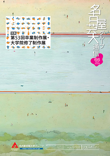 第66号