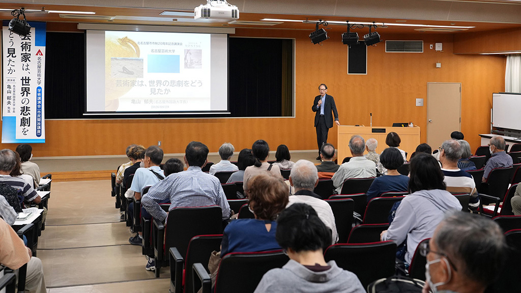 名古屋外国語大学学長 亀山郁夫先生による学術講演会