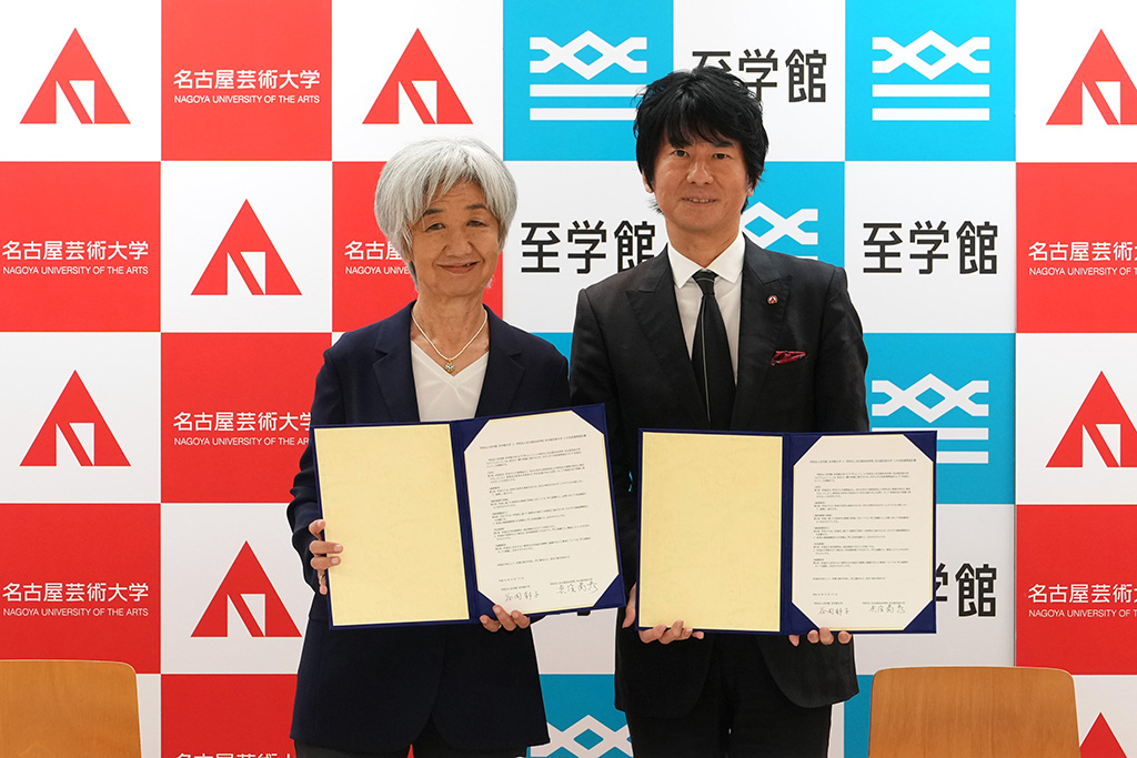 至学館大学と大学間包括連携協定を締結