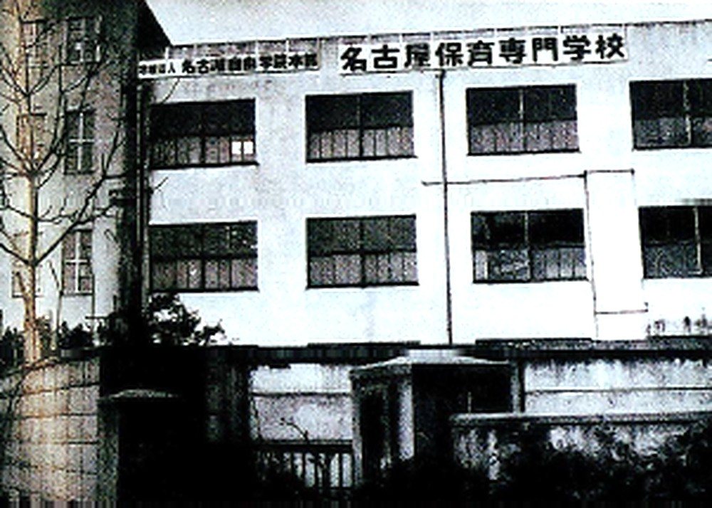 後の専門学校校舎