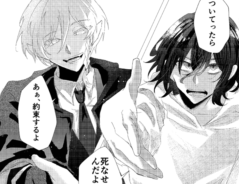 終止符に期待して